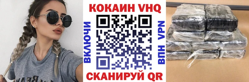 КОКАИН VHQ  Саратов 
